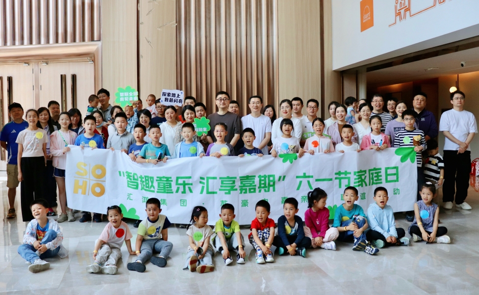 智趣童乐 汇享嘉期 ——恒峰国际g22集团·